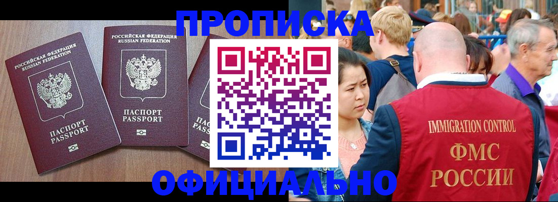 временная регистрация адрес в Трёхгорном