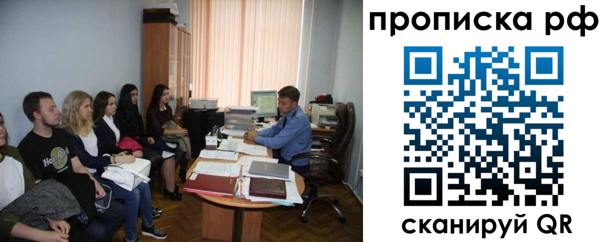 временная регистрация в квартире в Трёхгорном