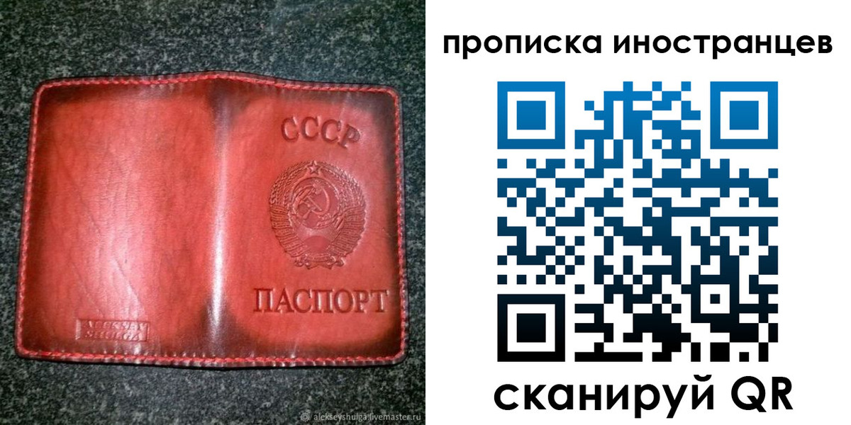 прописка иностранных граждан в Трёхгорном