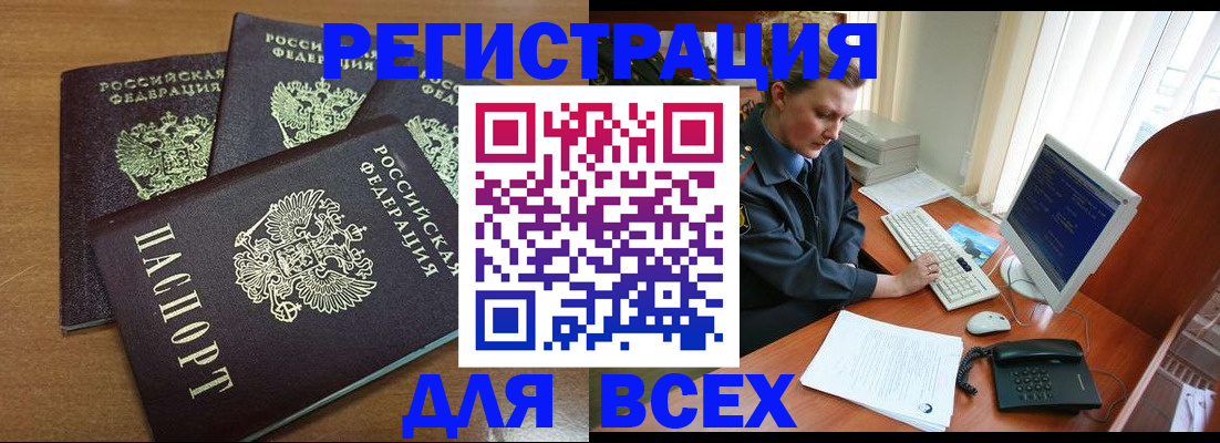 временная регистрация собственник в Трёхгорном