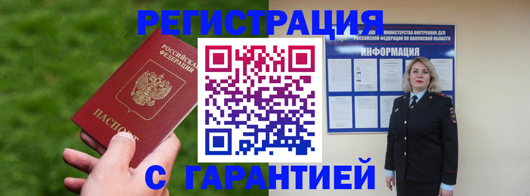 прописка в Трёхгорном