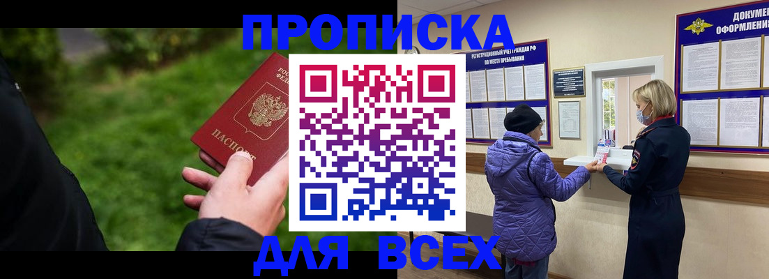 временная регистрация гарантия в Трёхгорном