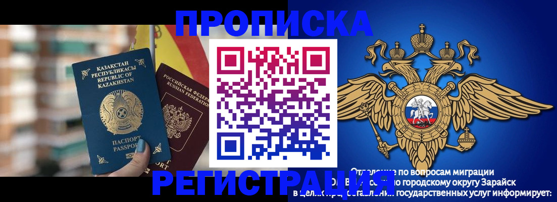 миграционный учет в Трёхгорном